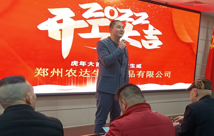 凝心（xīn）力，開新局 羞羞视频黄色生化2022年聘（pìn）任儀式暨開年銷售動員大（dà）會(圖3)