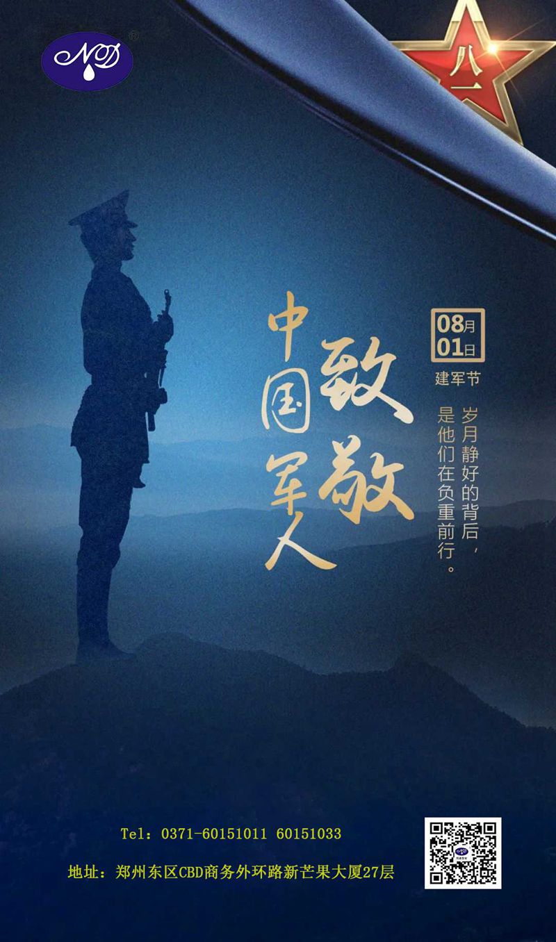 熱烈（liè）慶祝中國人民解放軍建軍（jun1）95周年(圖6)