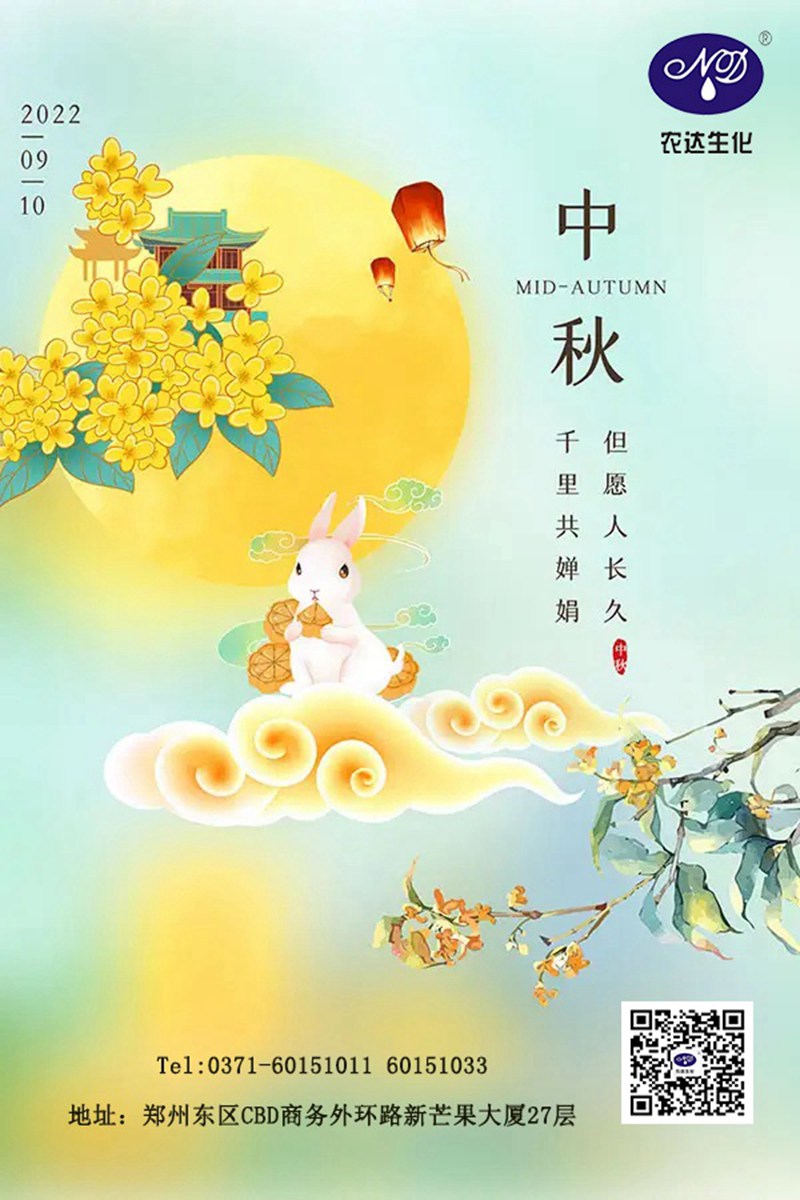 情滿（mǎn）中秋節，羞羞视频黄色送祝福(圖1)